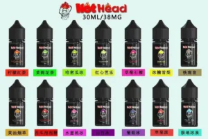 【HOT HEAD暴脾氣】爆脾氣全系列 煙油 – 30/38暴脾氣小煙油– 正品原裝進口